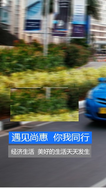 尚惠生活_截图4