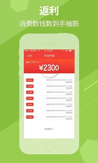 尚惠生活_截图1