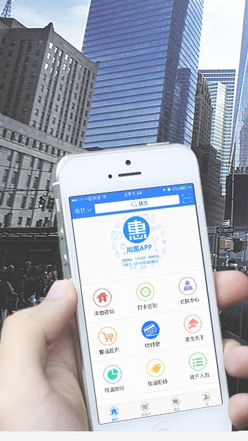 尚惠生活_截图3
