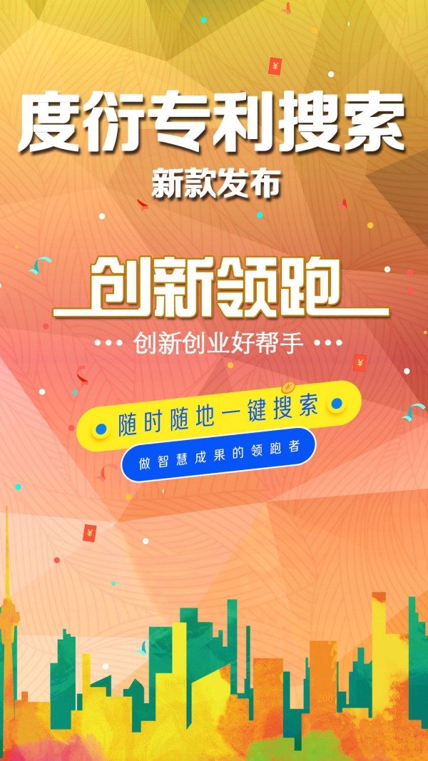 度衍