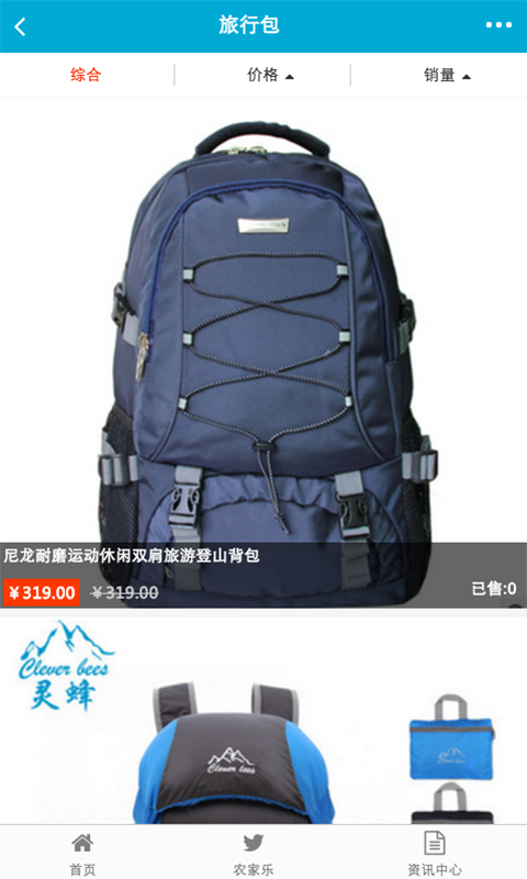 旅游指南_截图4