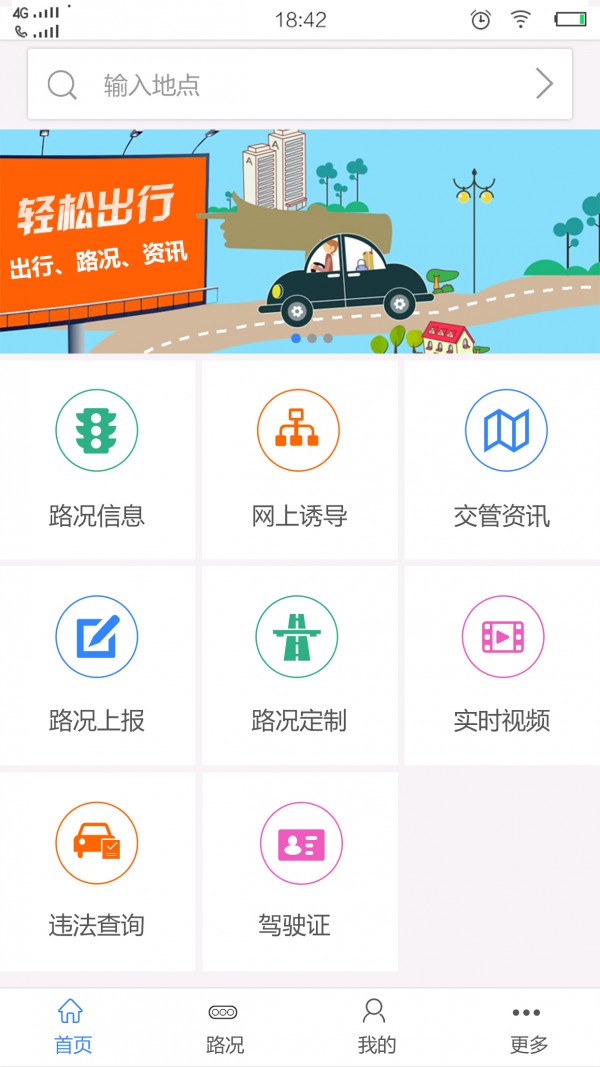 枣庄交警