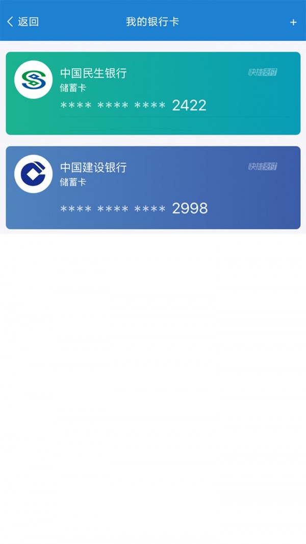 民生付_截图4