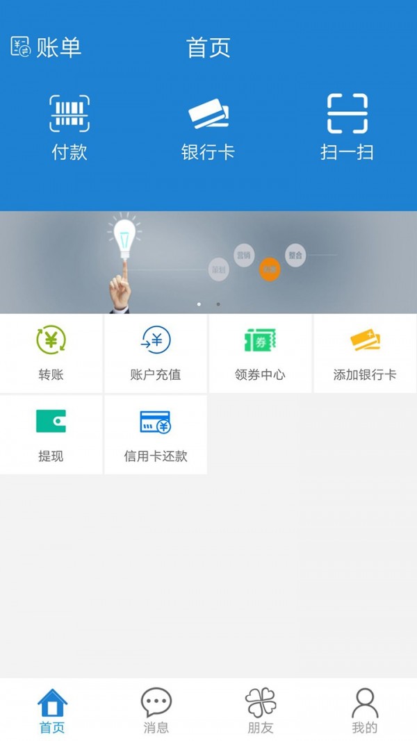民生付_截图5
