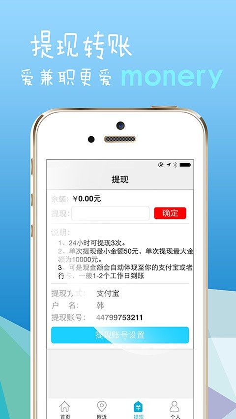 海豚兼职_截图4