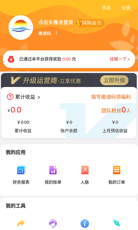 网购返利_截图4