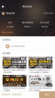 能力天空网校_截图5