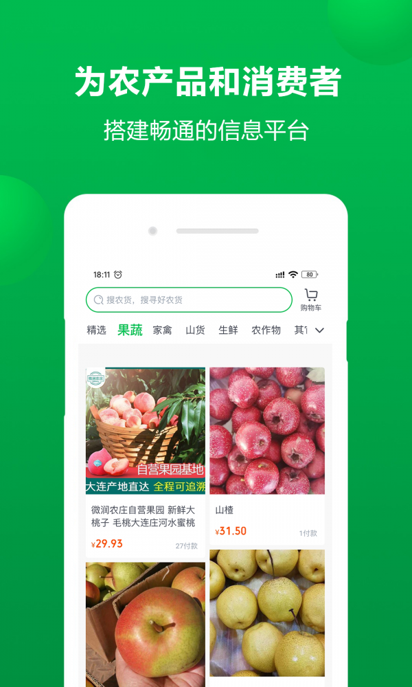 辽农