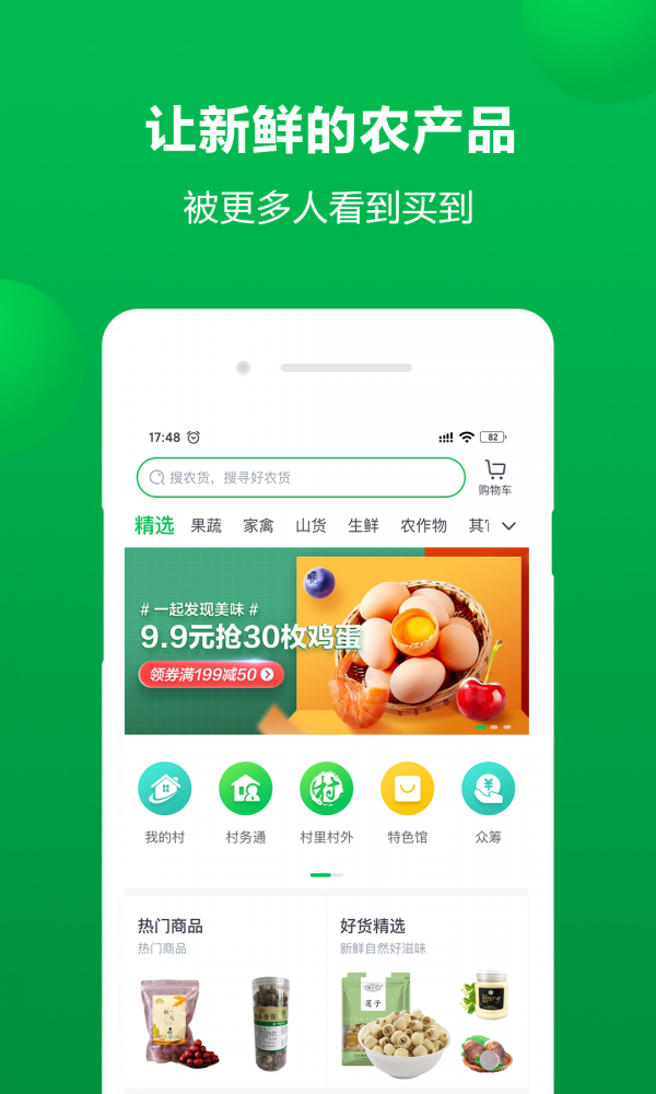 辽农