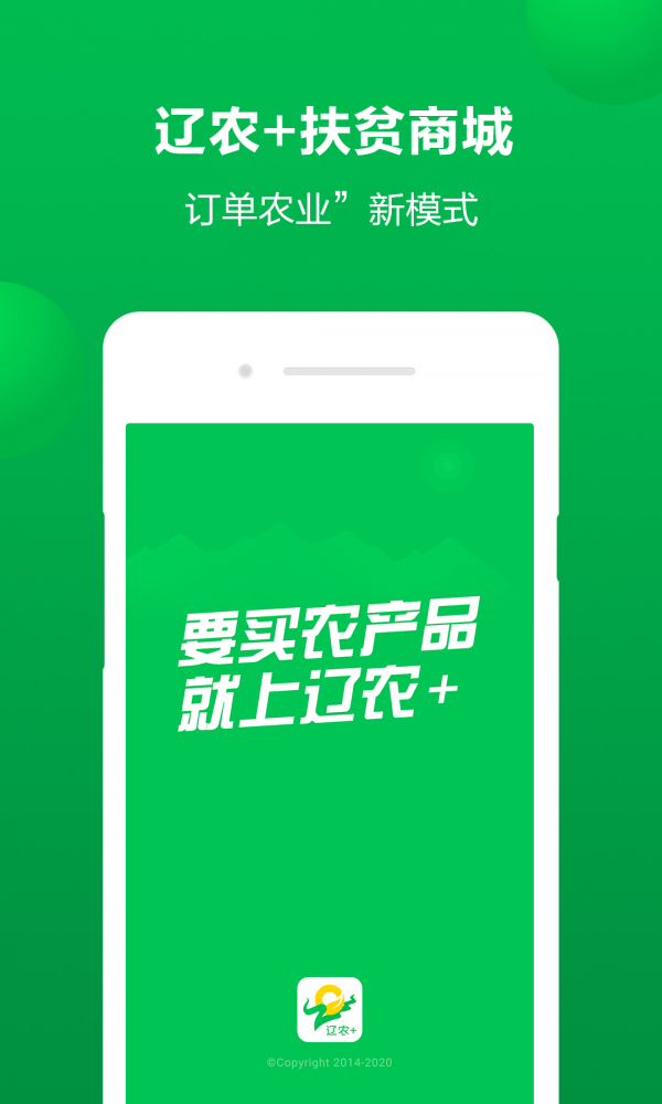 辽农