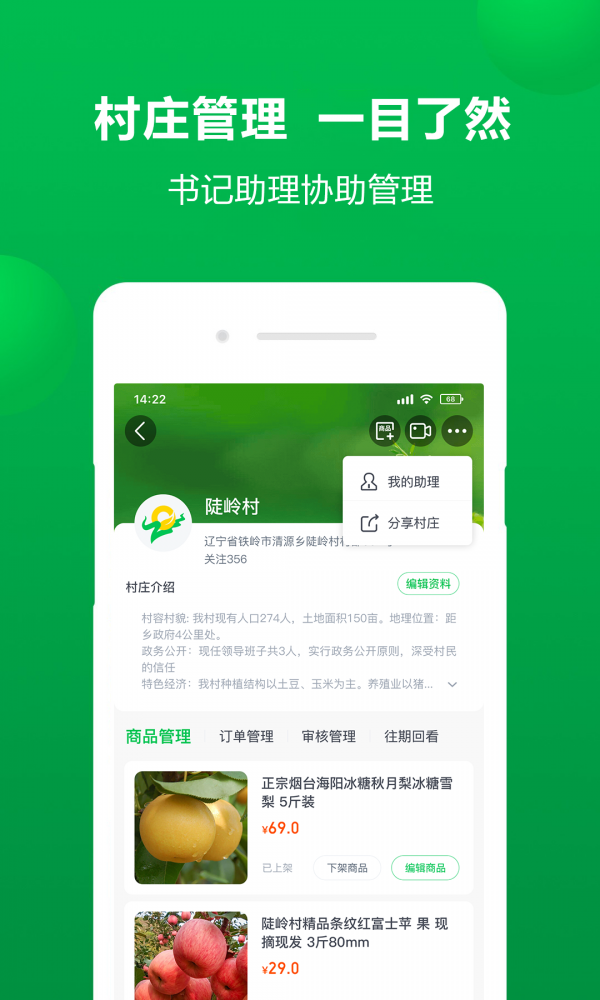 辽农