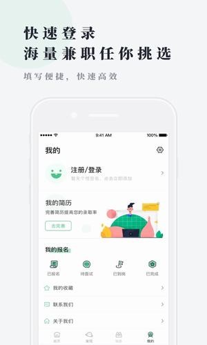 逗趣兼职_截图3