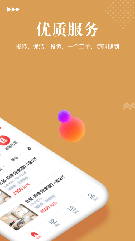金茂公寓_截图2