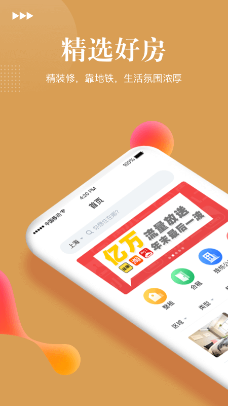 金茂公寓_截图3