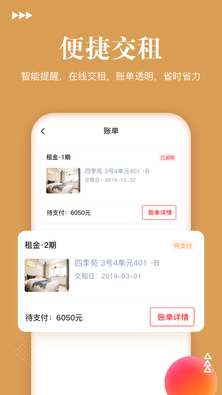 金茂公寓_截图1
