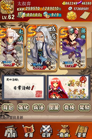 三国vs战国