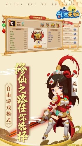 乱世无双缘伴初心_截图4