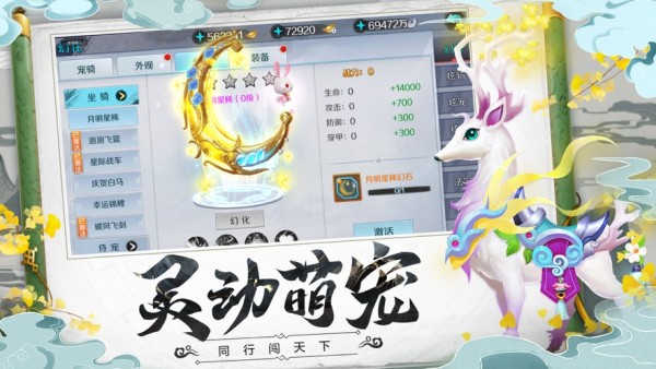 镇魔塔_截图2