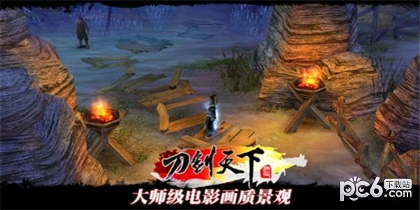 刀剑天下h5