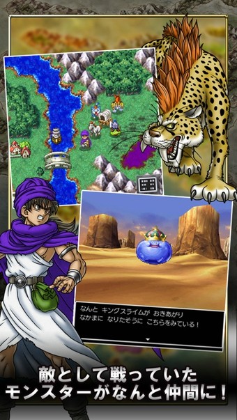 勇者斗恶龙5天空的新娘_截图3