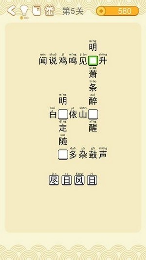 古诗词达人_截图1