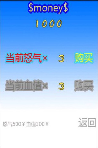 奔跑哥躲公交_截图1