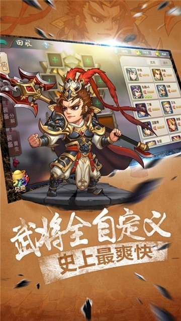 守卫神将_截图1