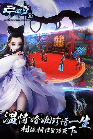 宁采臣手游百度版_截图1