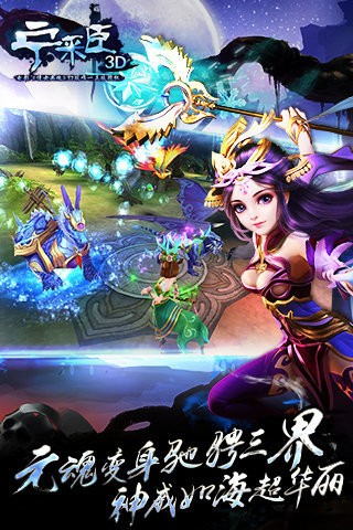 宁采臣手游百度版_截图2
