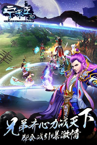 宁采臣手游百度版_截图3