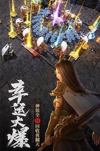 无双屠龙传奇_截图1