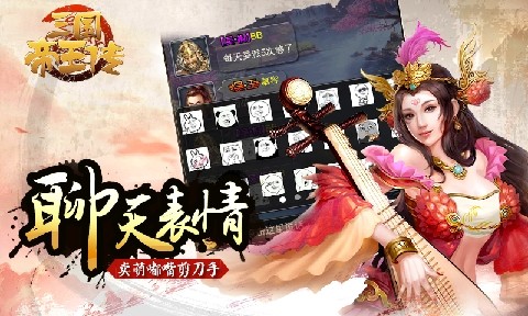 三国帝王传_截图3