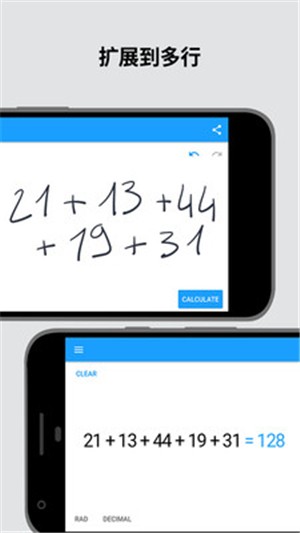 手写计算器_截图4