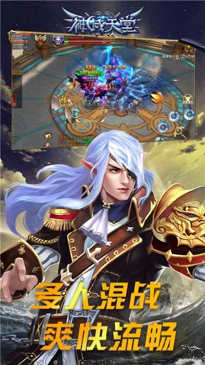 神域天堂风暴黎明_截图2
