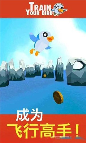 笨鸟大航海_截图4