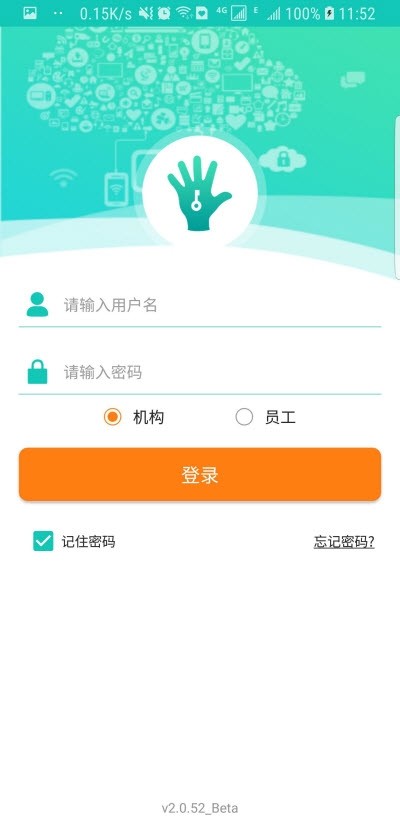 锁掌云管理_截图1