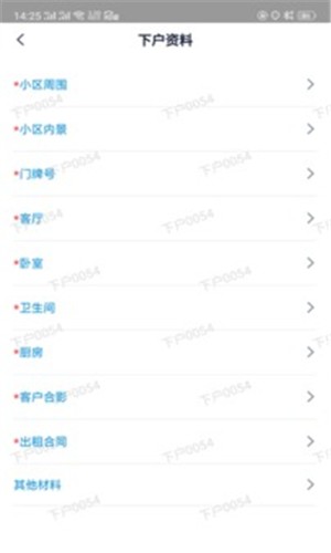 建信普惠企业版