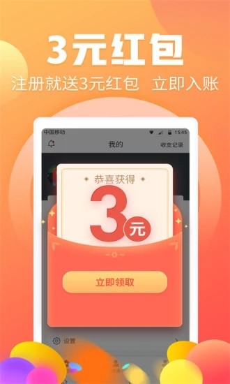 领金兼职_截图4