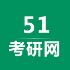 51考研网下载_51考研网手机版下载