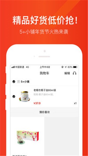 5小铺_截图2