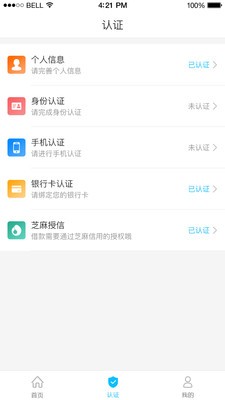 e小袋_截图2