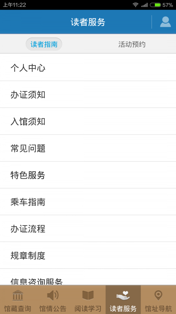截图5