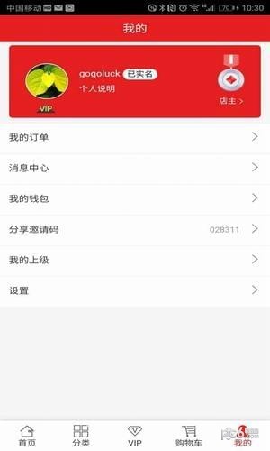 买吧卖吧_截图4