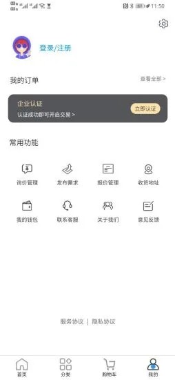 云石墨_截图2