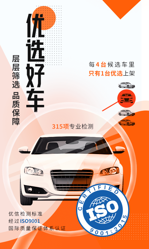 陕汽二手车管家