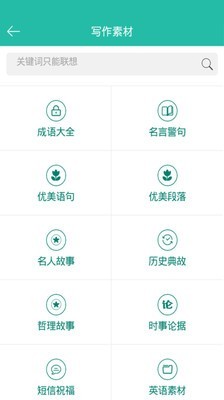 小学作文精粹