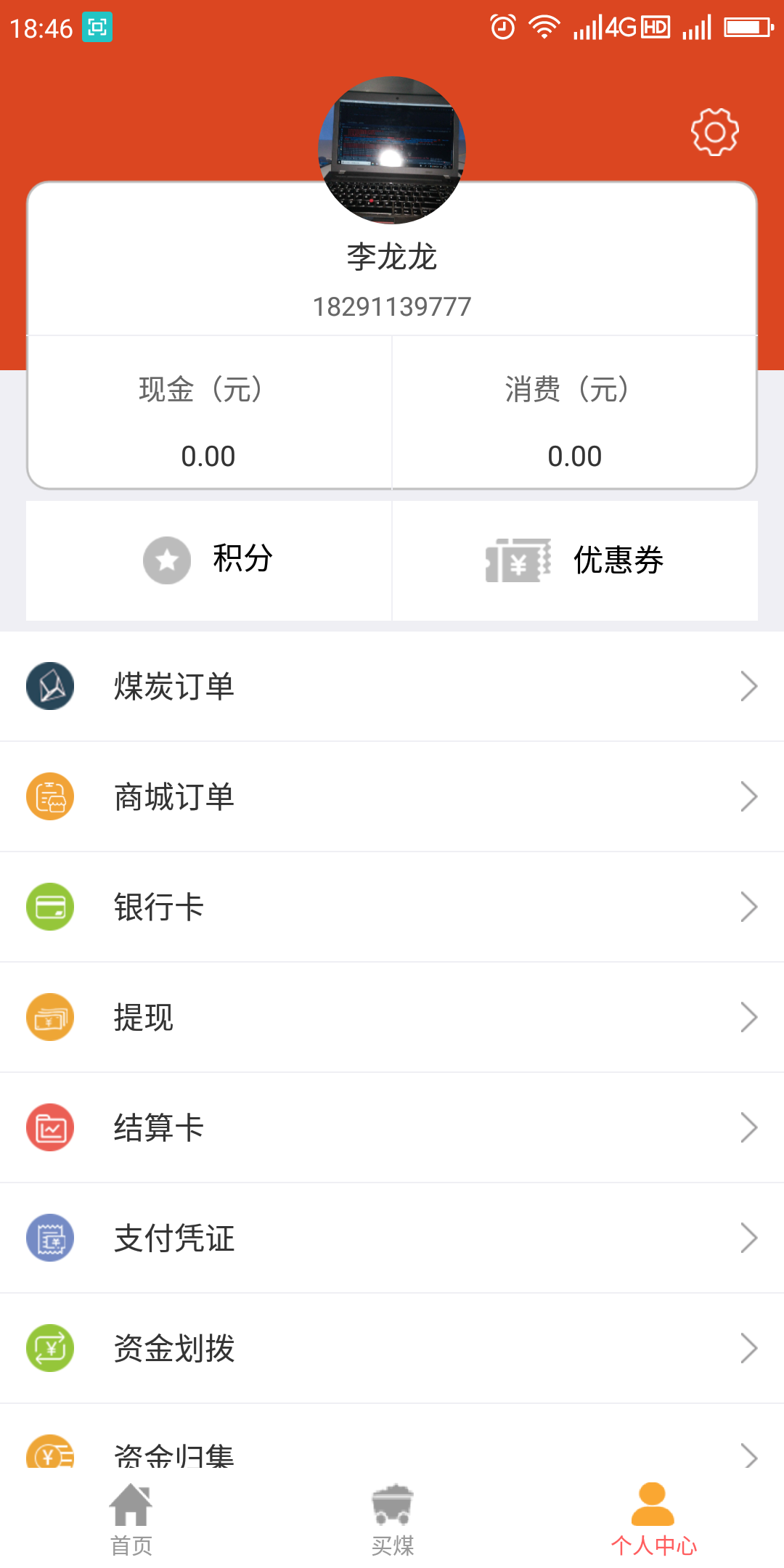 卡一车_截图3
