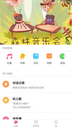 卡片学习机_截图2