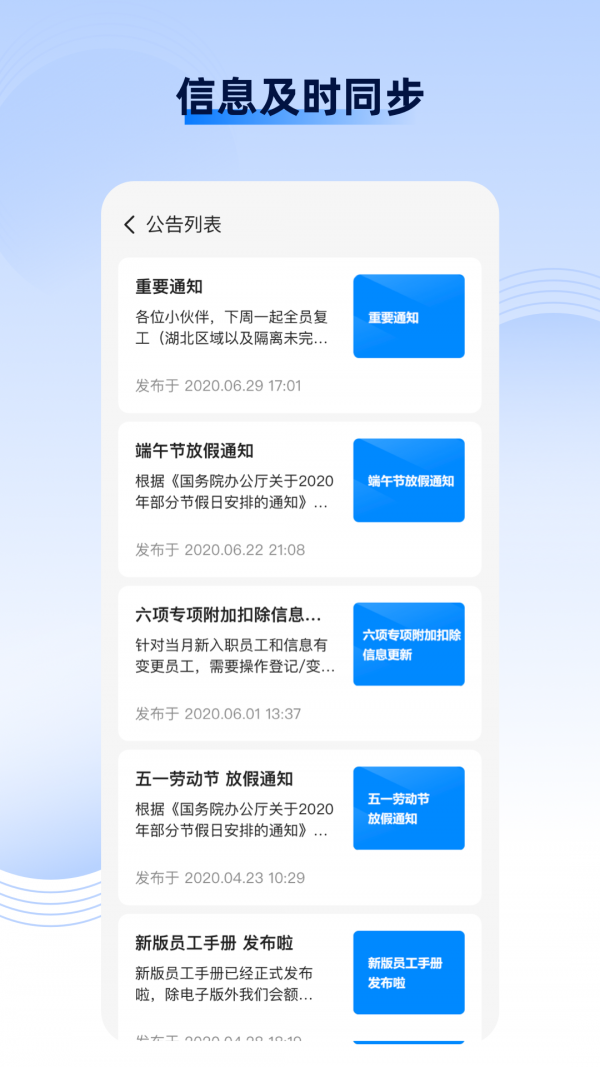 发日薪_截图4