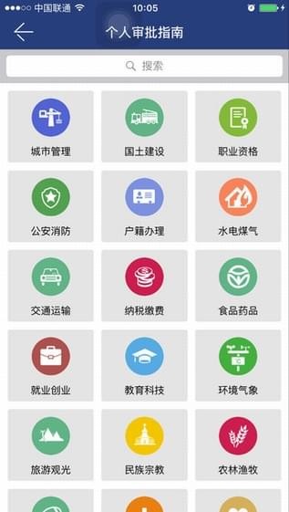 双流市民之家_截图2